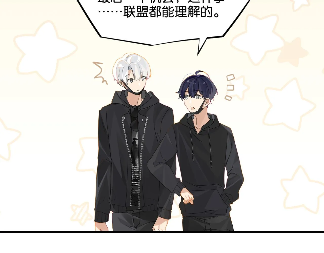 第47话 走到悬崖边的FS 第69页
