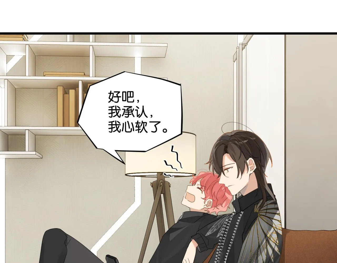 第47话 走到悬崖边的FS 第76页