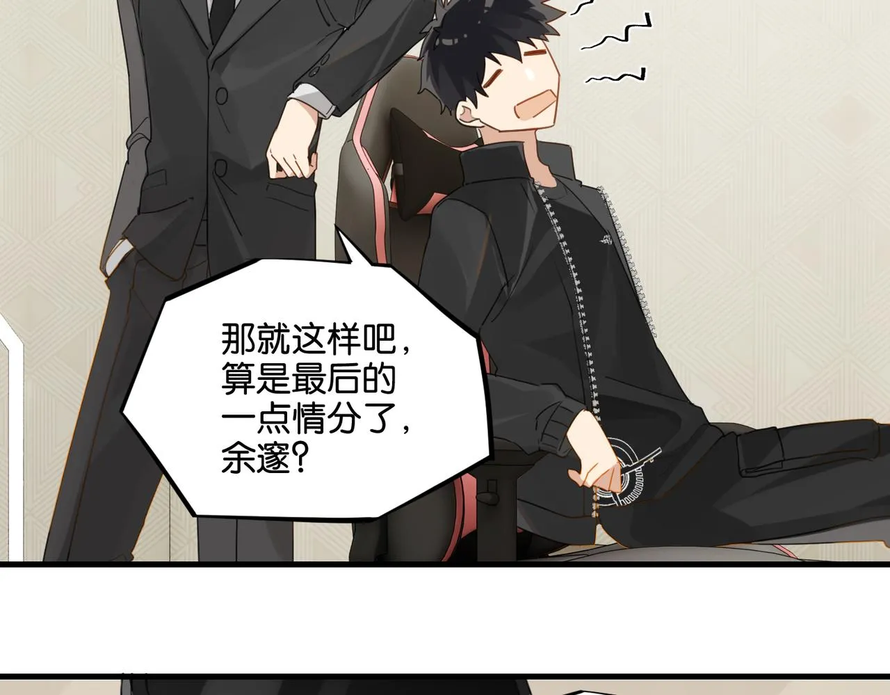 第47话 走到悬崖边的FS 第78页