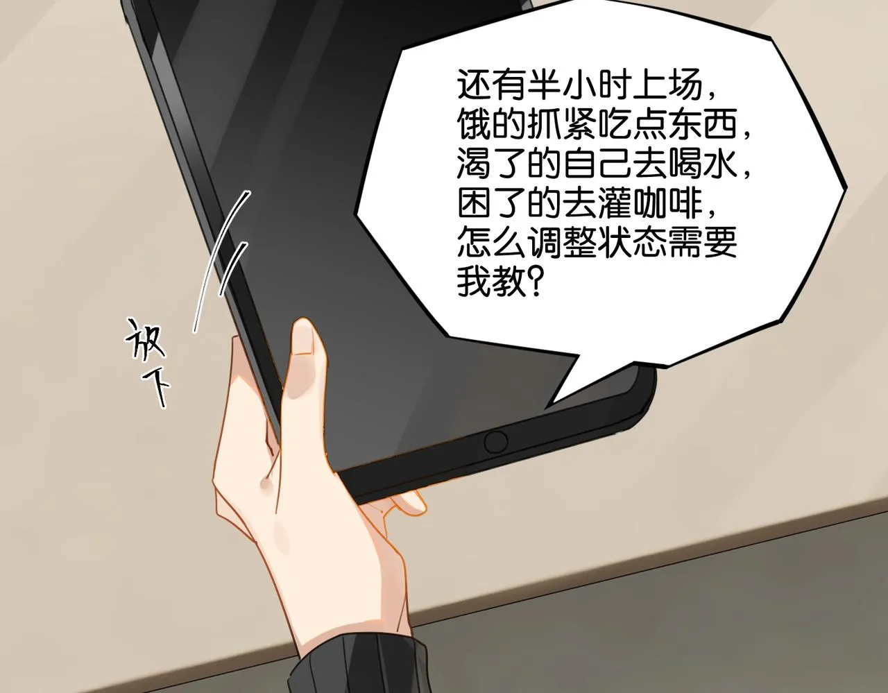 第47话 走到悬崖边的FS 第79页