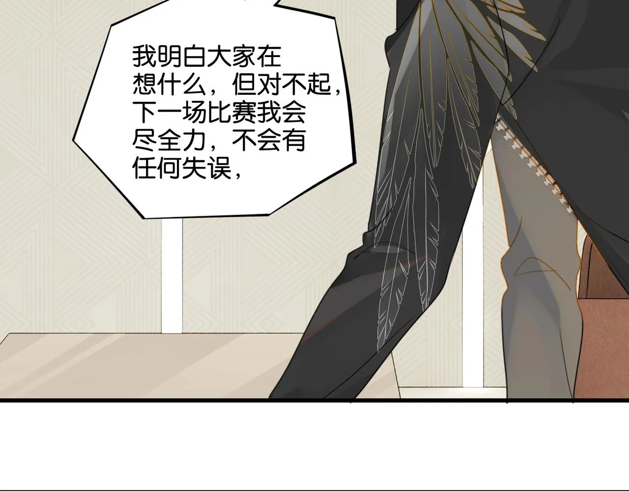 第47话 走到悬崖边的FS 第81页