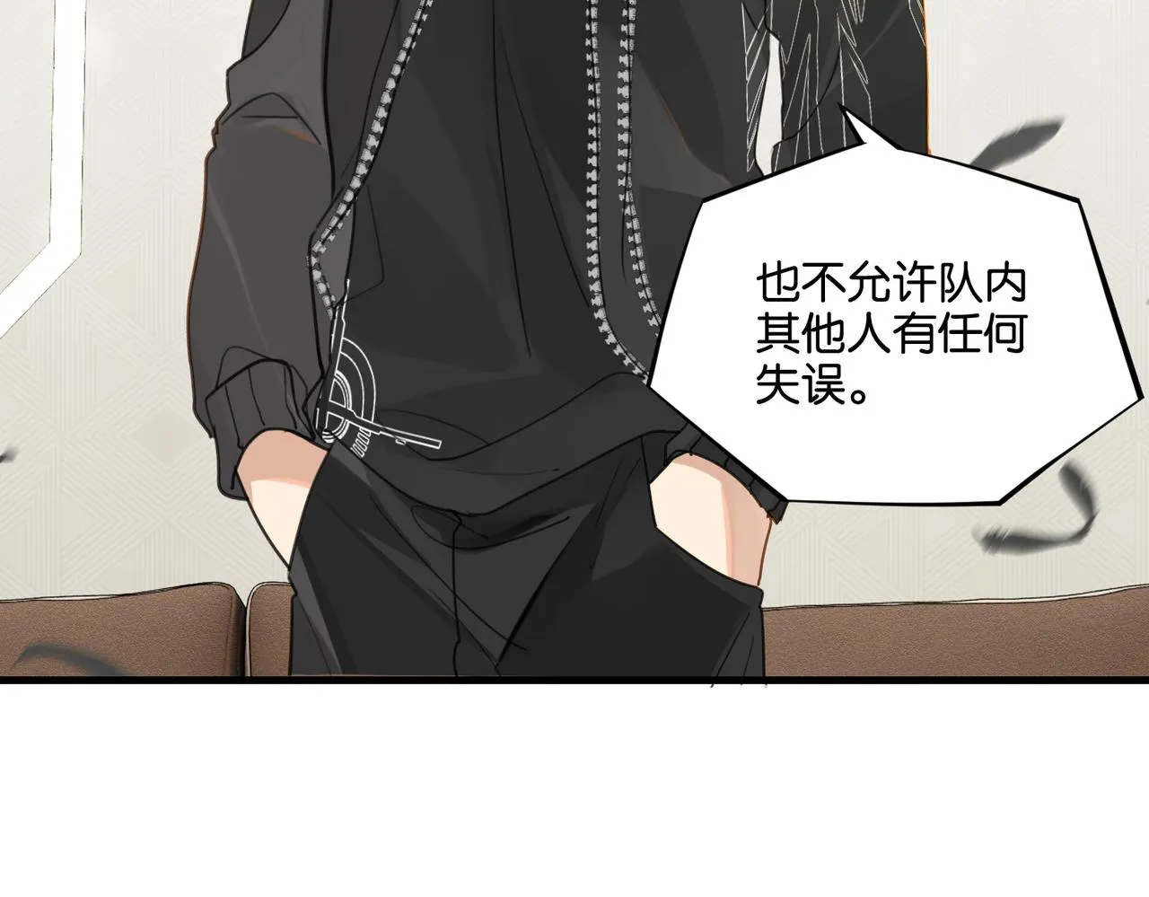 第47话 走到悬崖边的FS 第83页