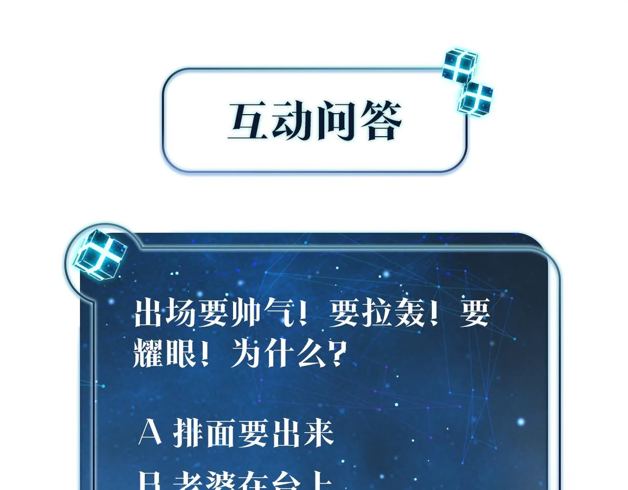 第47话 走到悬崖边的FS 第87页