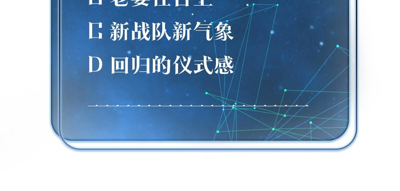 第47话 走到悬崖边的FS 第88页