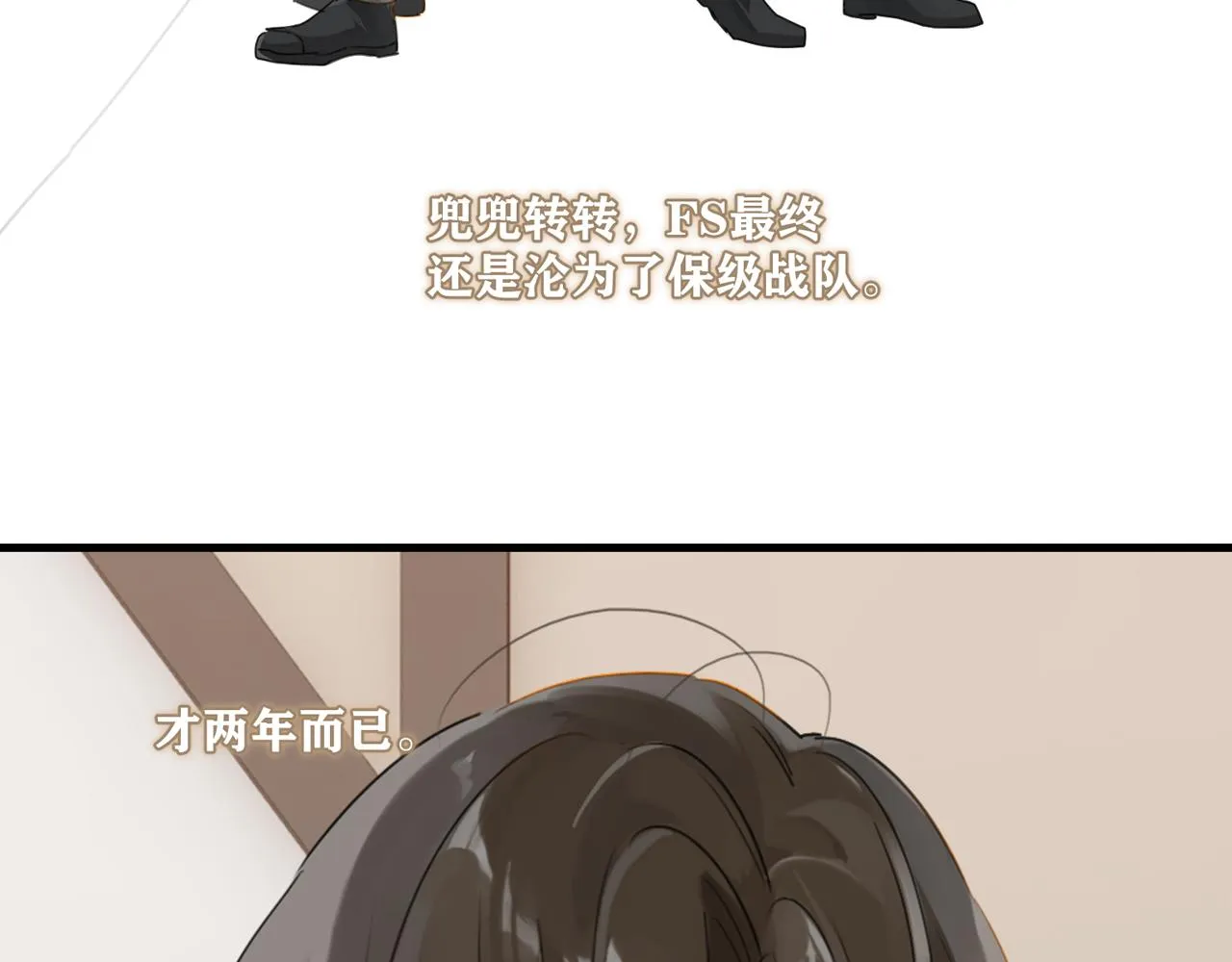 第46话 最美好的日子是他给的 第4页