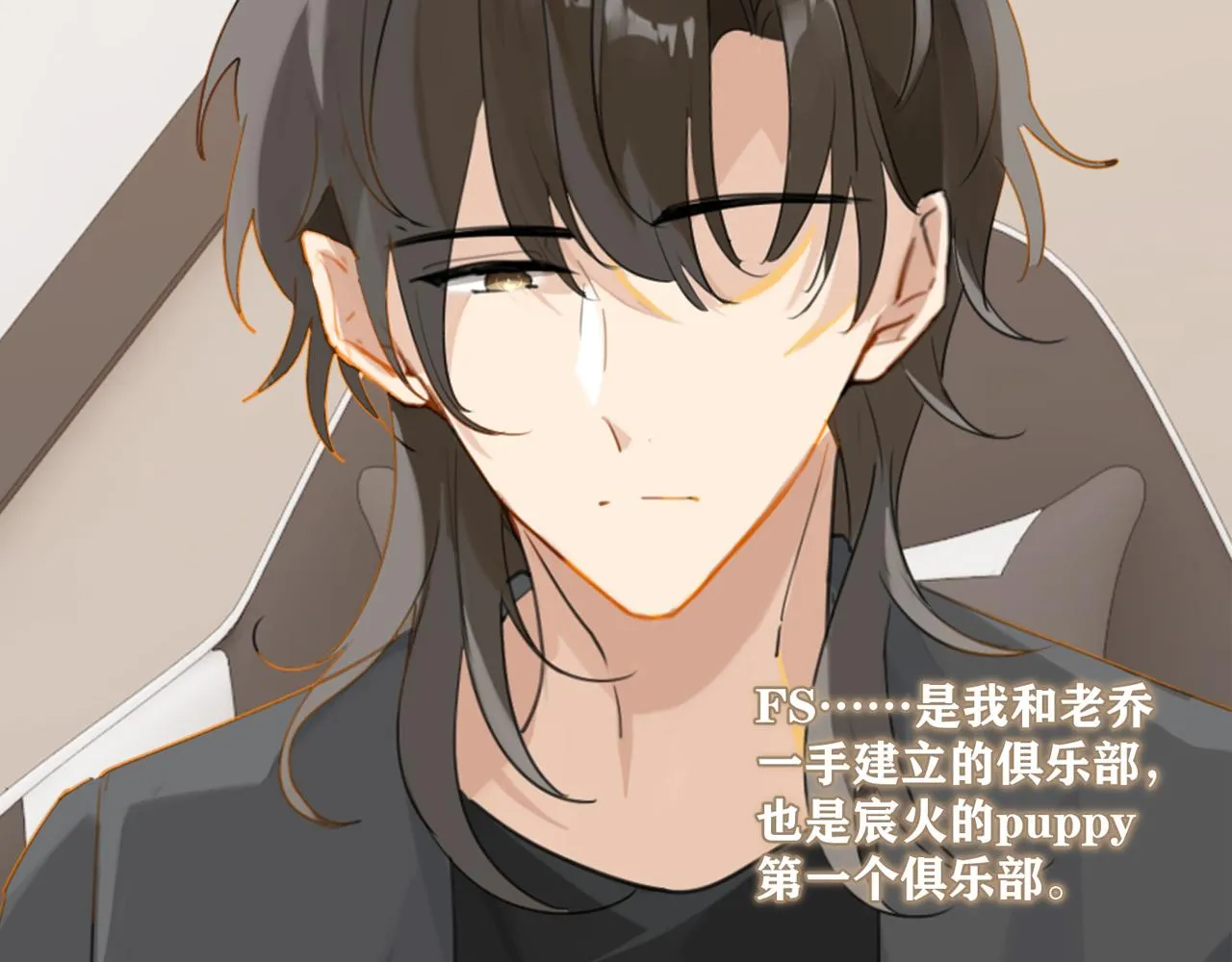 第46话 最美好的日子是他给的 第5页