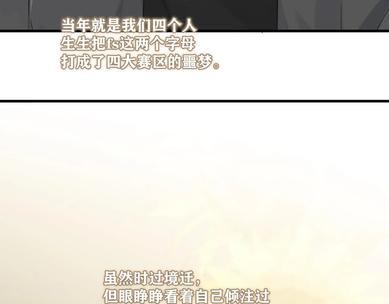 第46话 最美好的日子是他给的 第6页