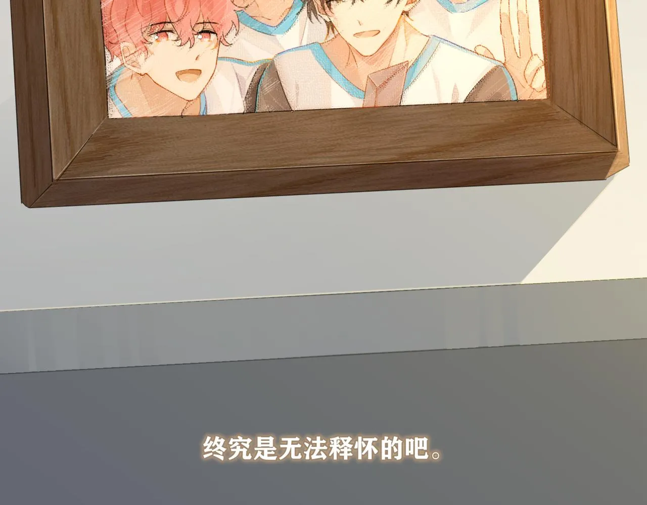 第46话 最美好的日子是他给的 第8页