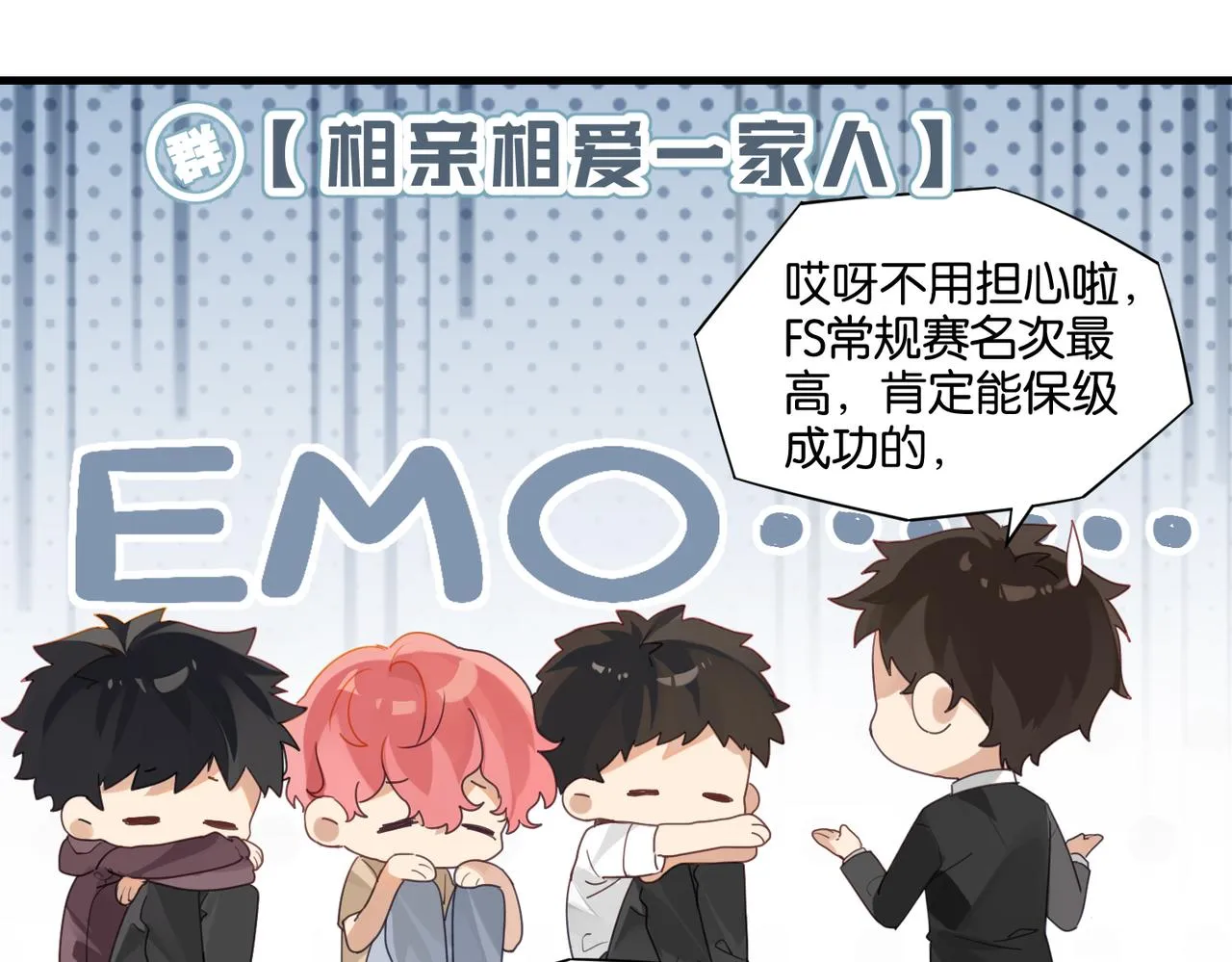 第46话 最美好的日子是他给的 第14页