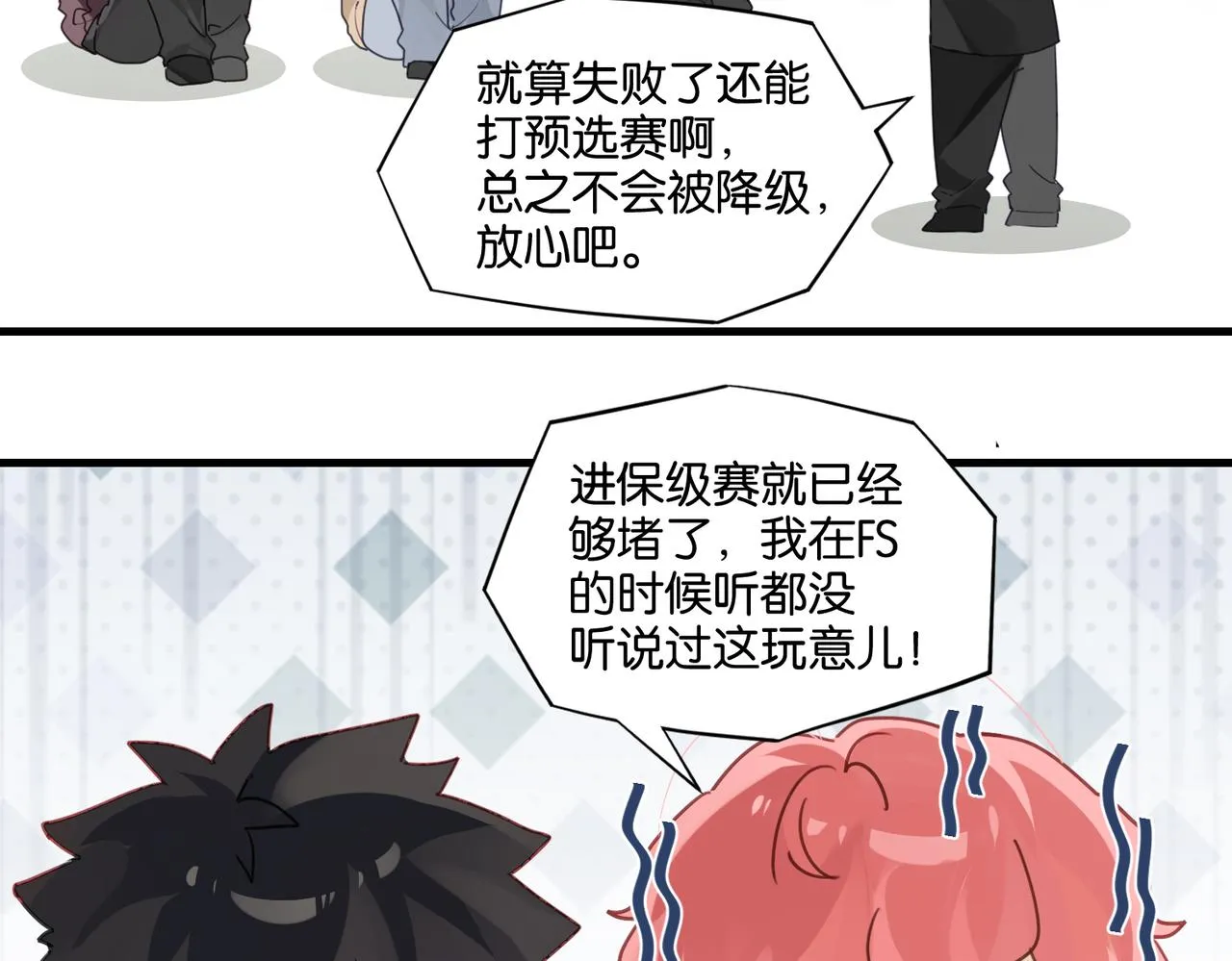第46话 最美好的日子是他给的 第15页