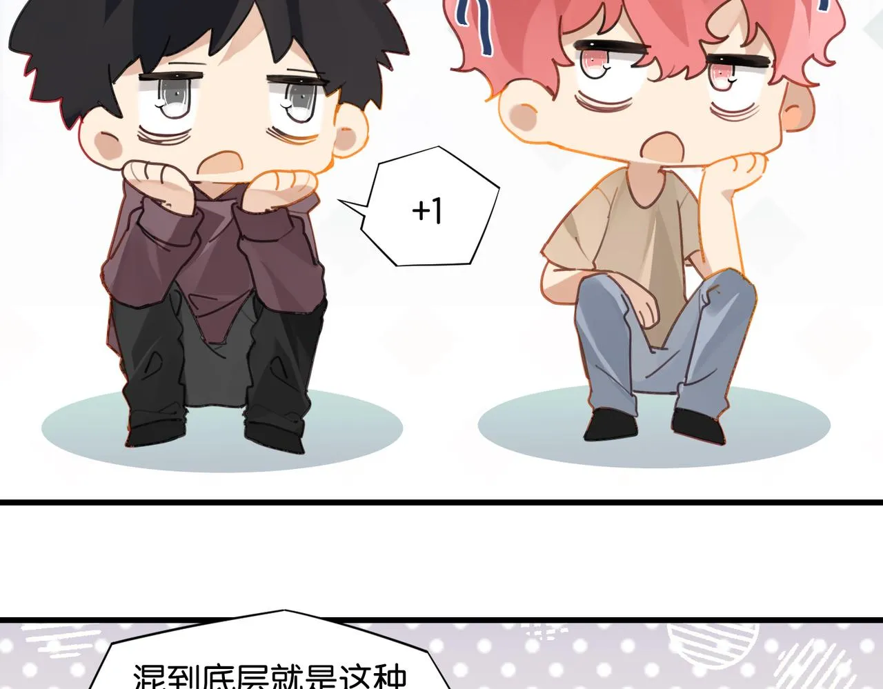 第46话 最美好的日子是他给的 第16页