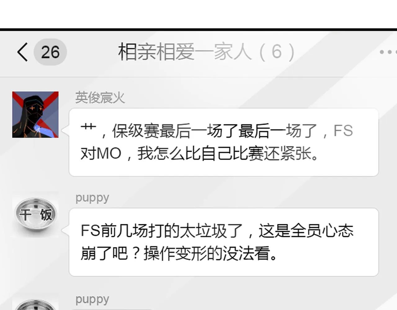 第46话 最美好的日子是他给的 第21页