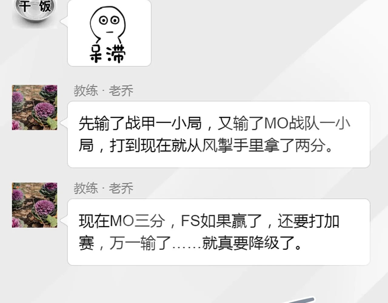第46话 最美好的日子是他给的 第22页