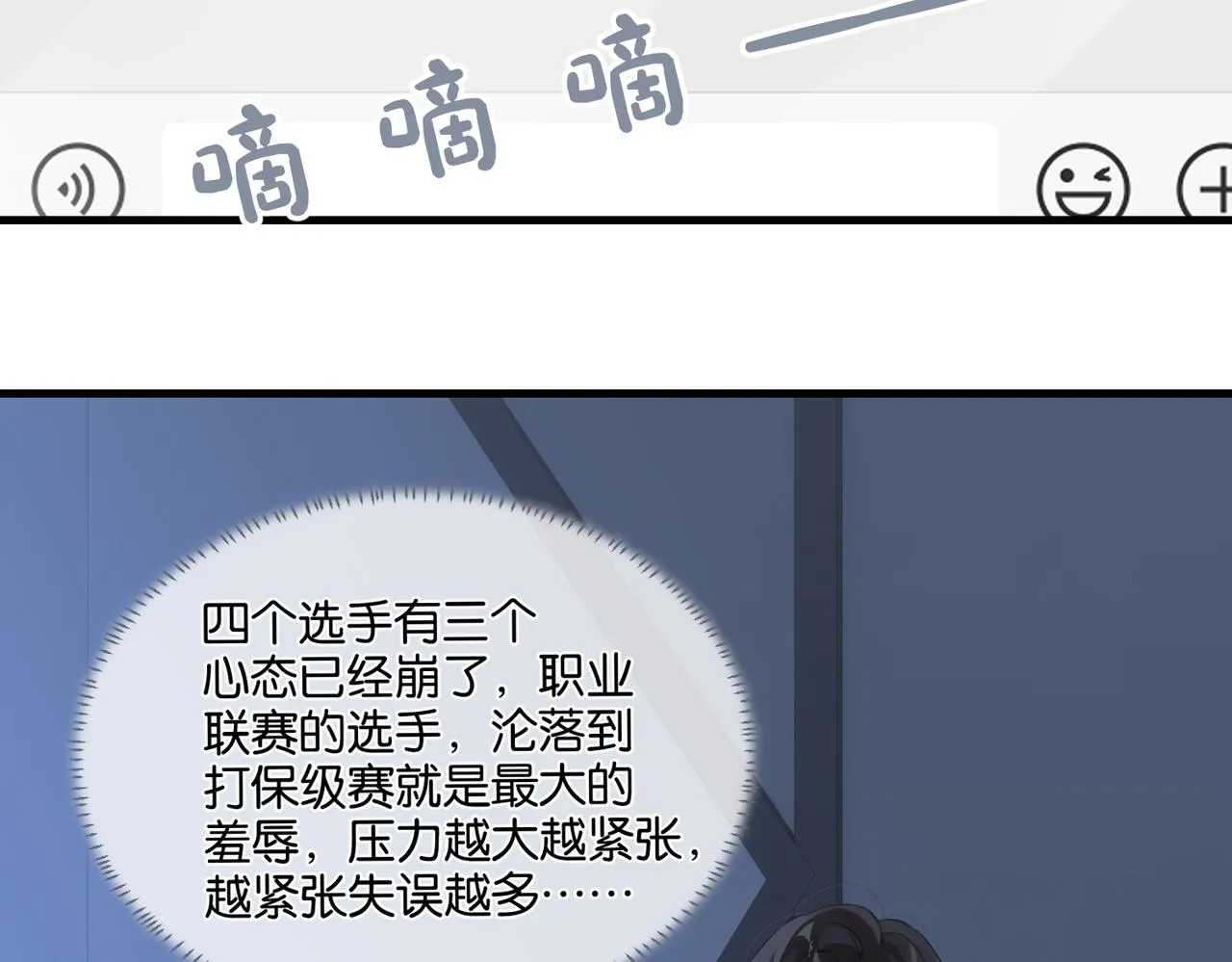 第46话 最美好的日子是他给的 第23页