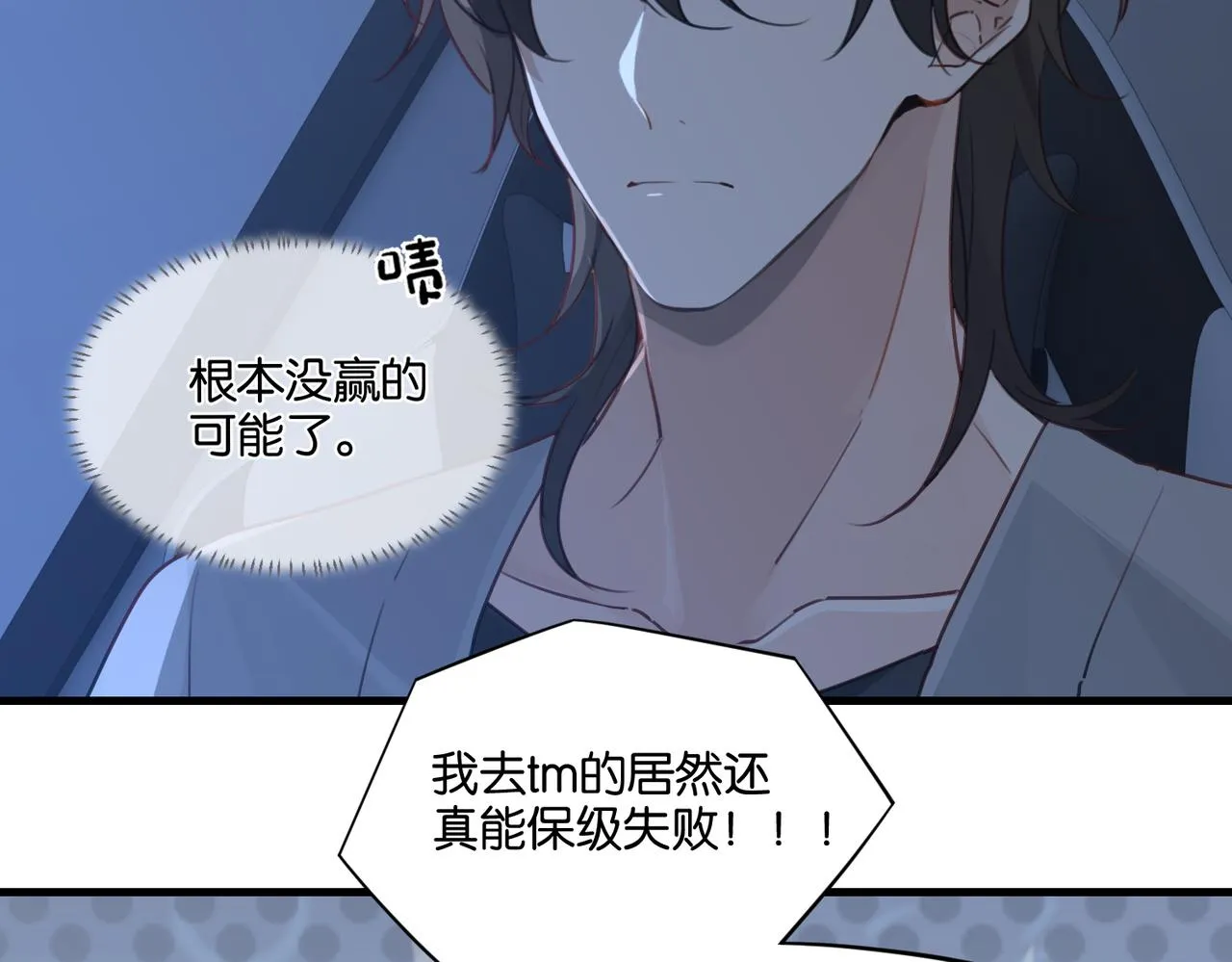 第46话 最美好的日子是他给的 第26页