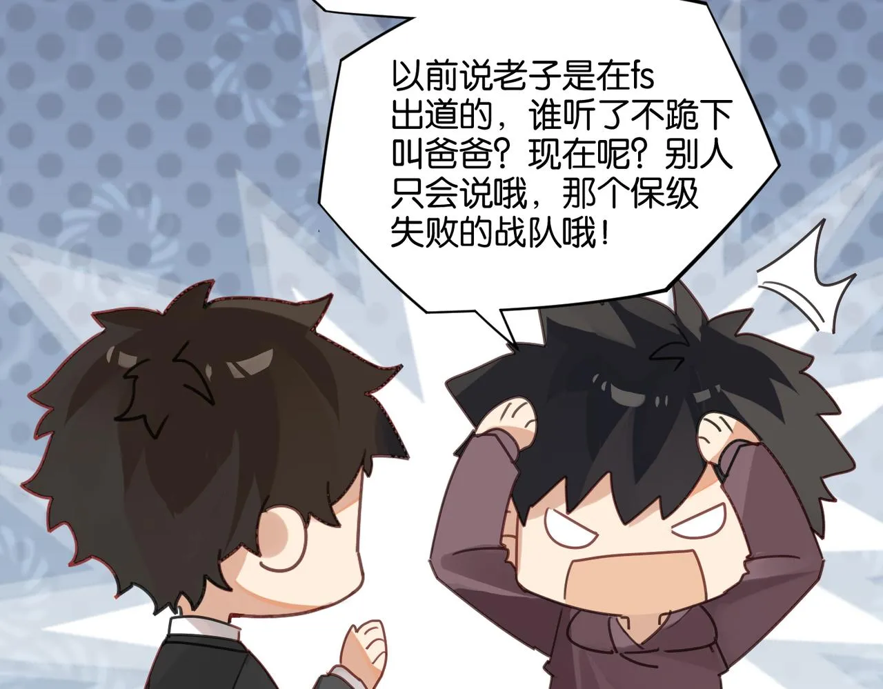 第46话 最美好的日子是他给的 第27页