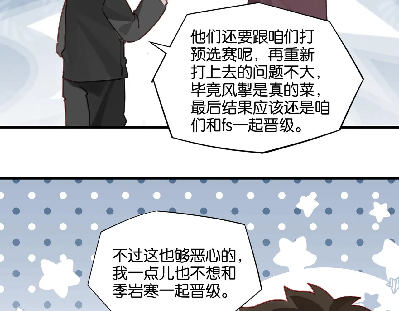 第46话 最美好的日子是他给的 第28页