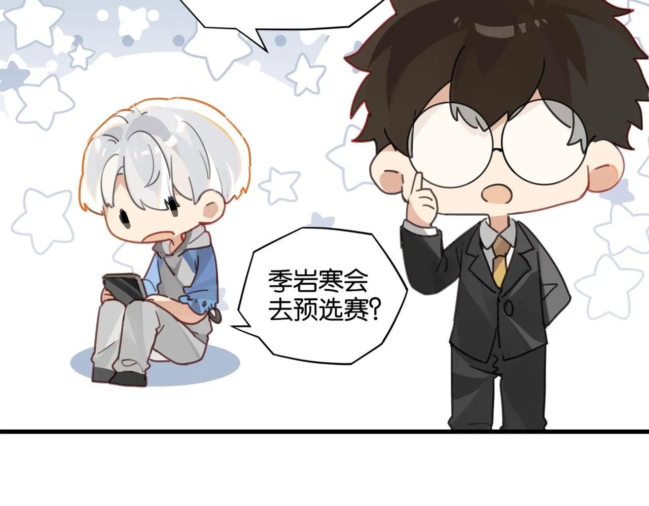 第46话 最美好的日子是他给的 第29页