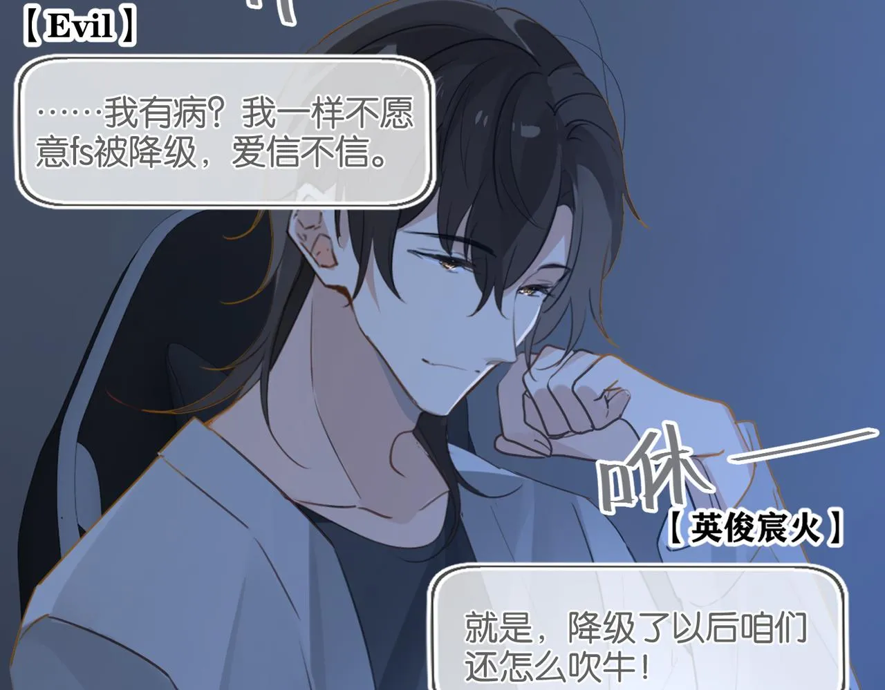 第46话 最美好的日子是他给的 第32页