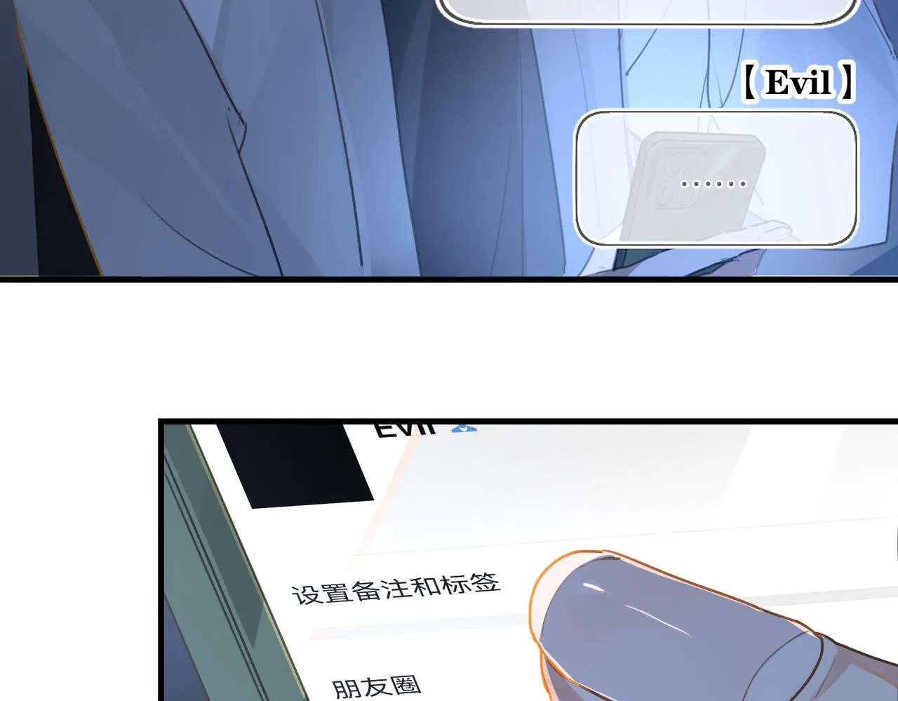 第46话 最美好的日子是他给的 第33页