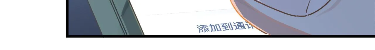 第46话 最美好的日子是他给的 第34页