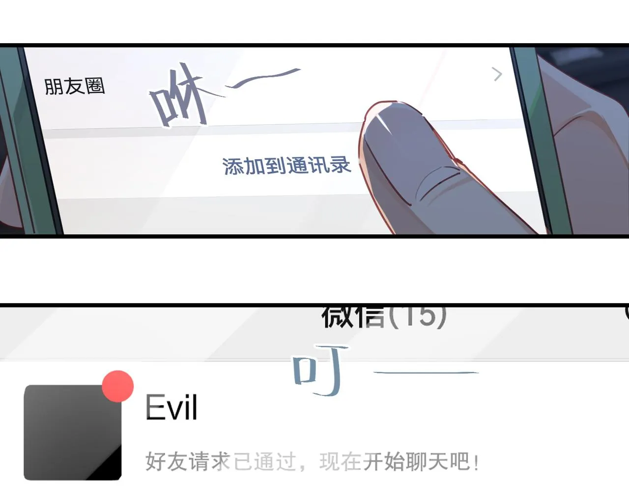 第46话 最美好的日子是他给的 第35页
