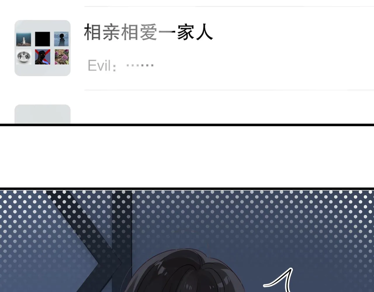 第46话 最美好的日子是他给的 第36页