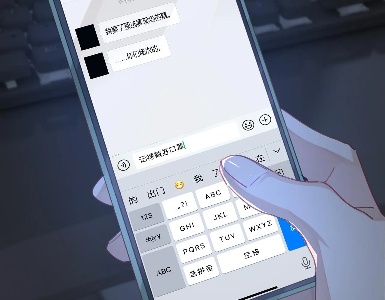 第46话 最美好的日子是他给的 第40页