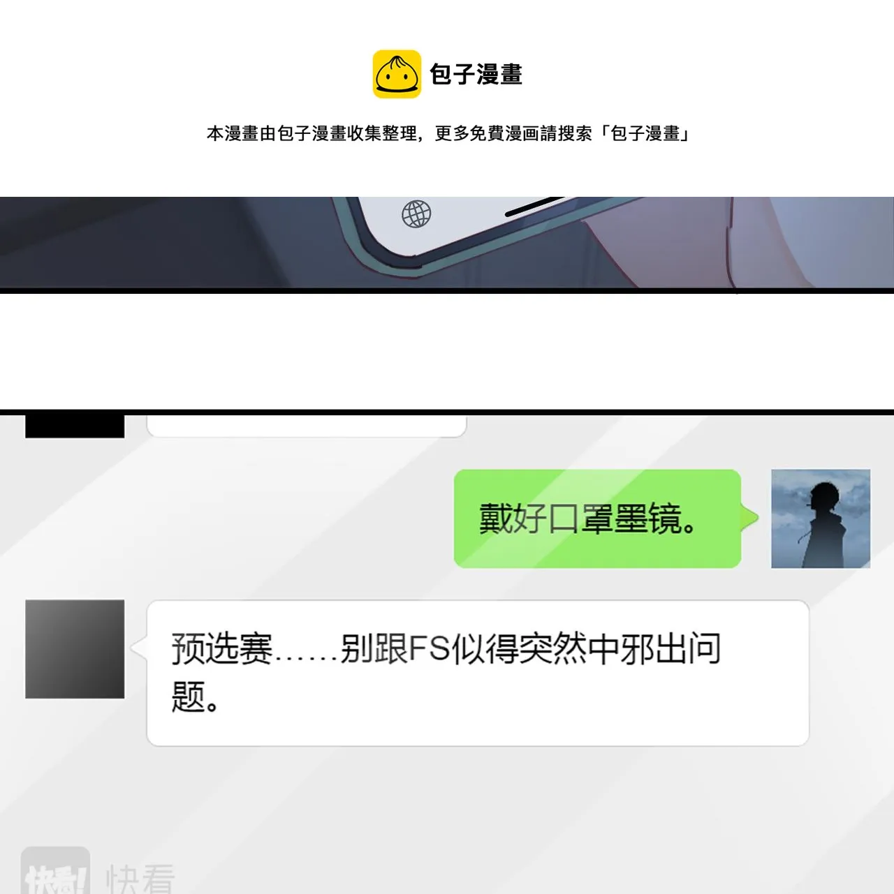 第46话 最美好的日子是他给的 第41页