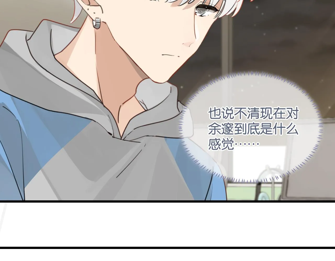 第46话 最美好的日子是他给的 第47页