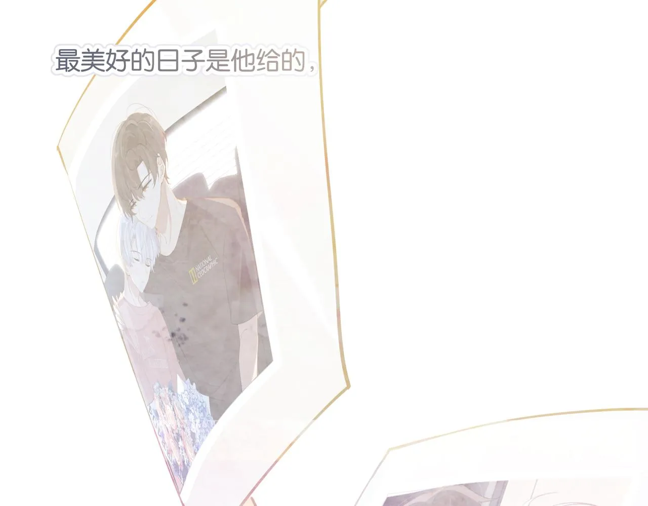 第46话 最美好的日子是他给的 第50页