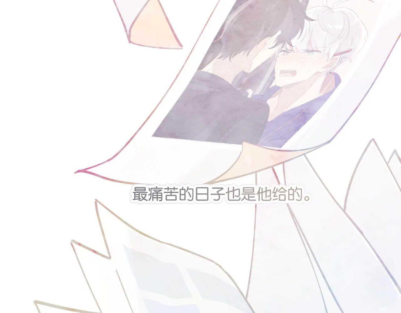 第46话 最美好的日子是他给的 第51页
