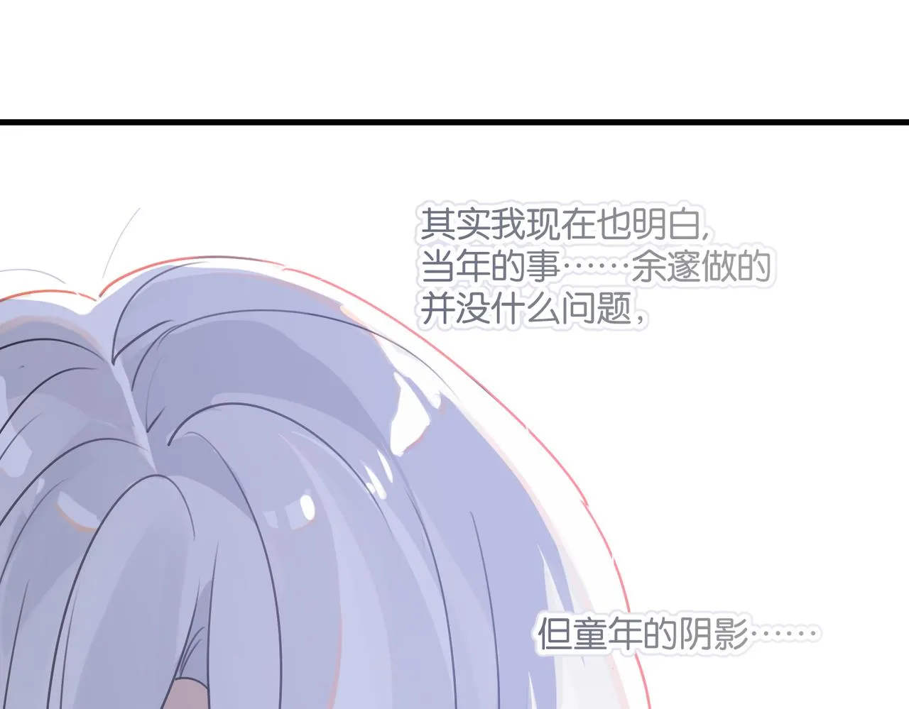 第46话 最美好的日子是他给的 第53页