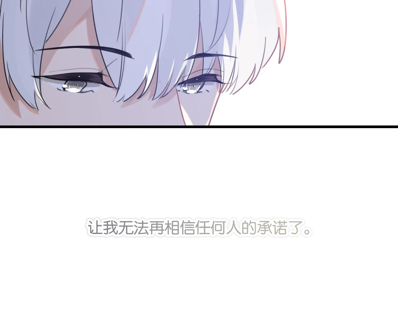 第46话 最美好的日子是他给的 第54页