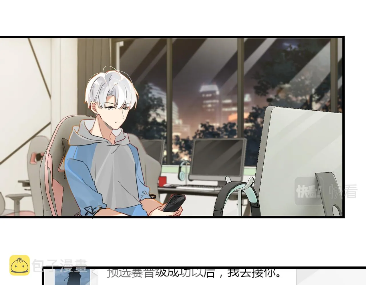 第46话 最美好的日子是他给的 第56页
