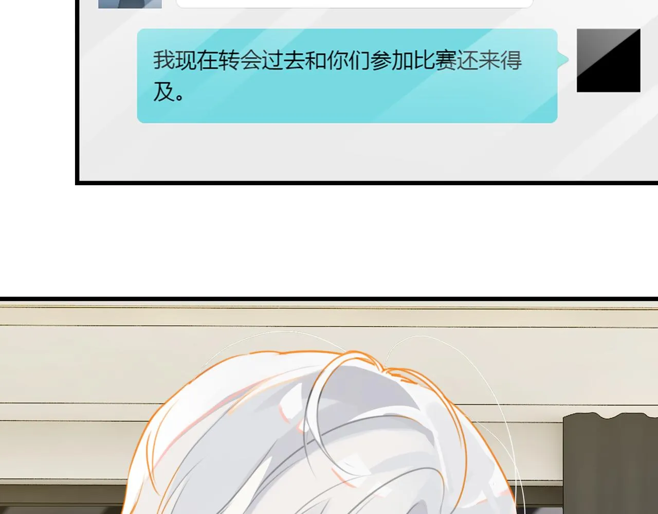 第46话 最美好的日子是他给的 第57页