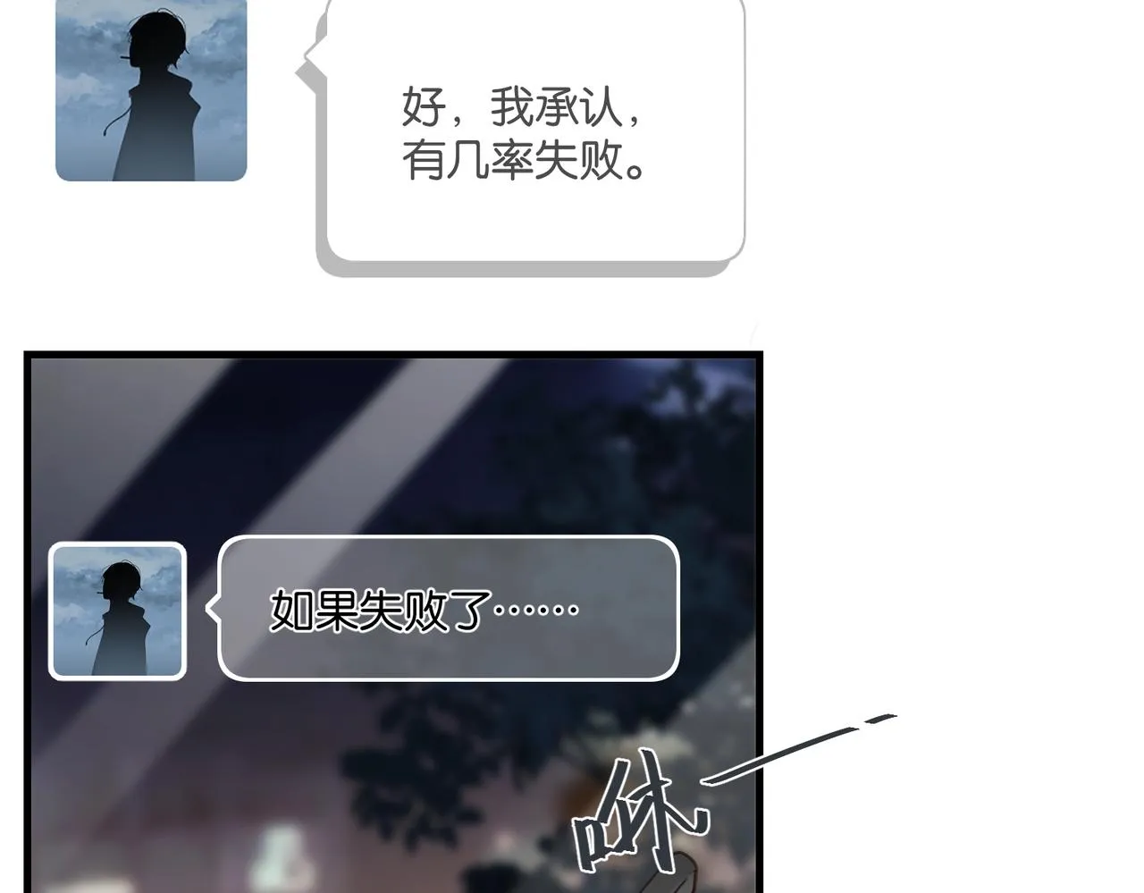 第46话 最美好的日子是他给的 第61页