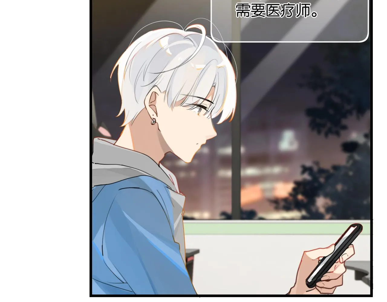 第46话 最美好的日子是他给的 第63页