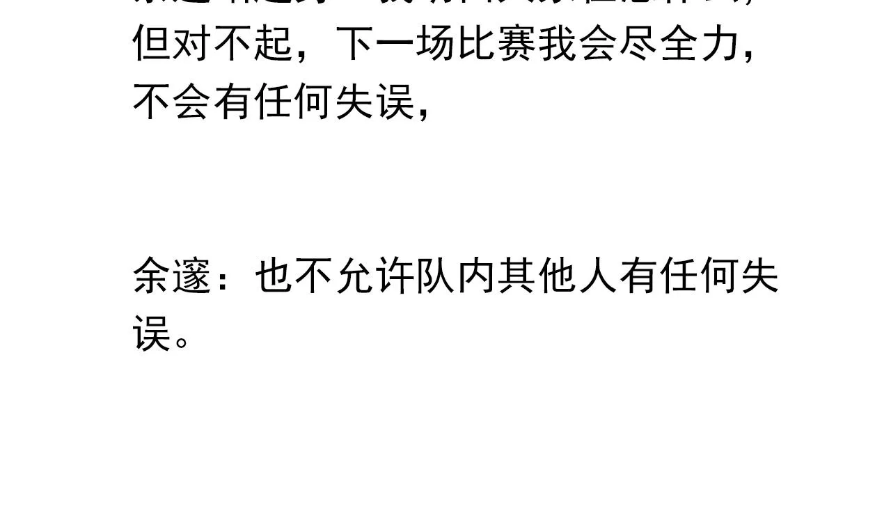 第46话 最美好的日子是他给的 第68页