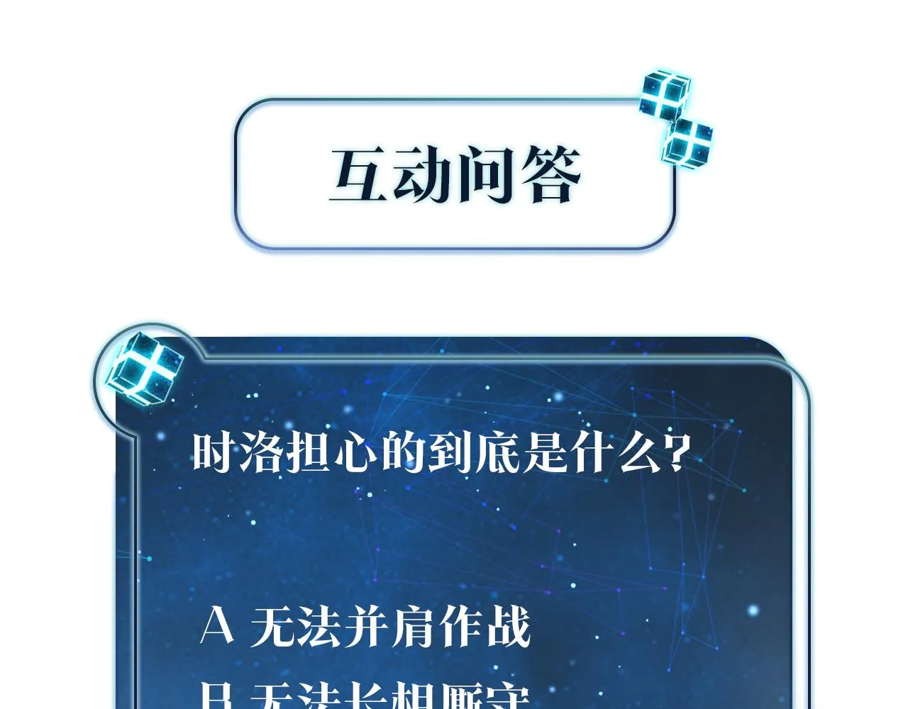 第46话 最美好的日子是他给的 第69页
