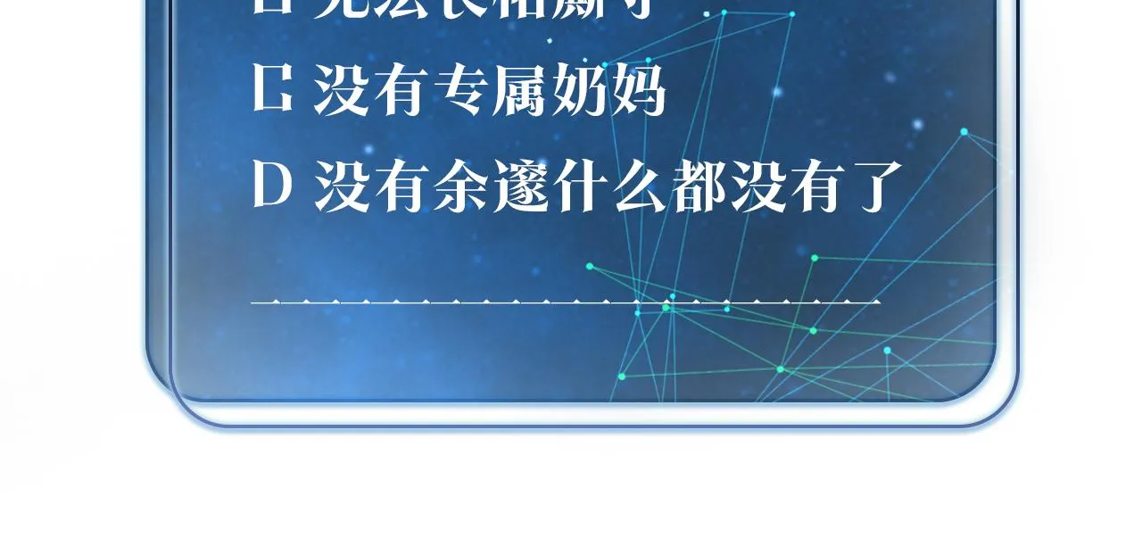 第46话 最美好的日子是他给的 第70页