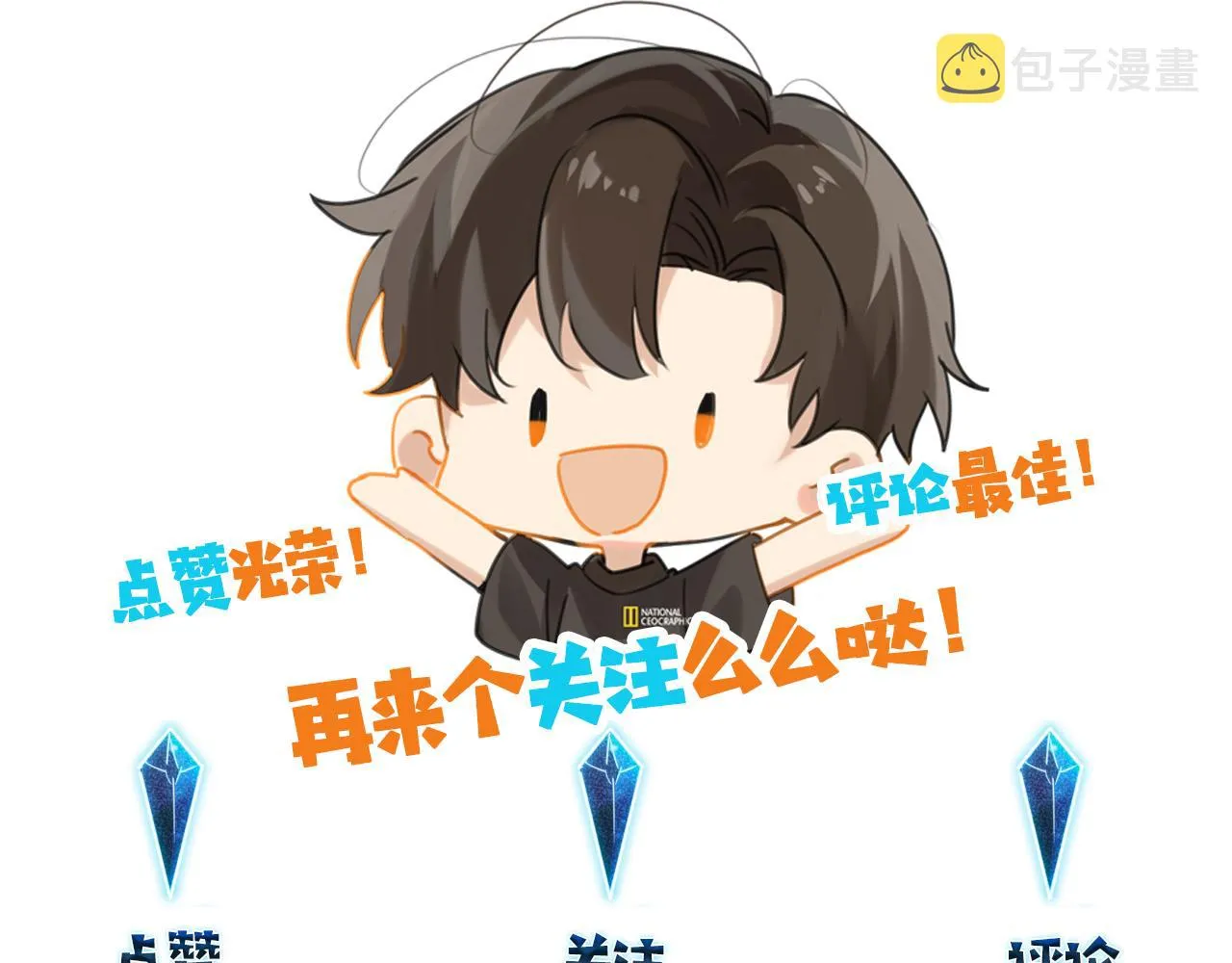 第46话 最美好的日子是他给的 第71页