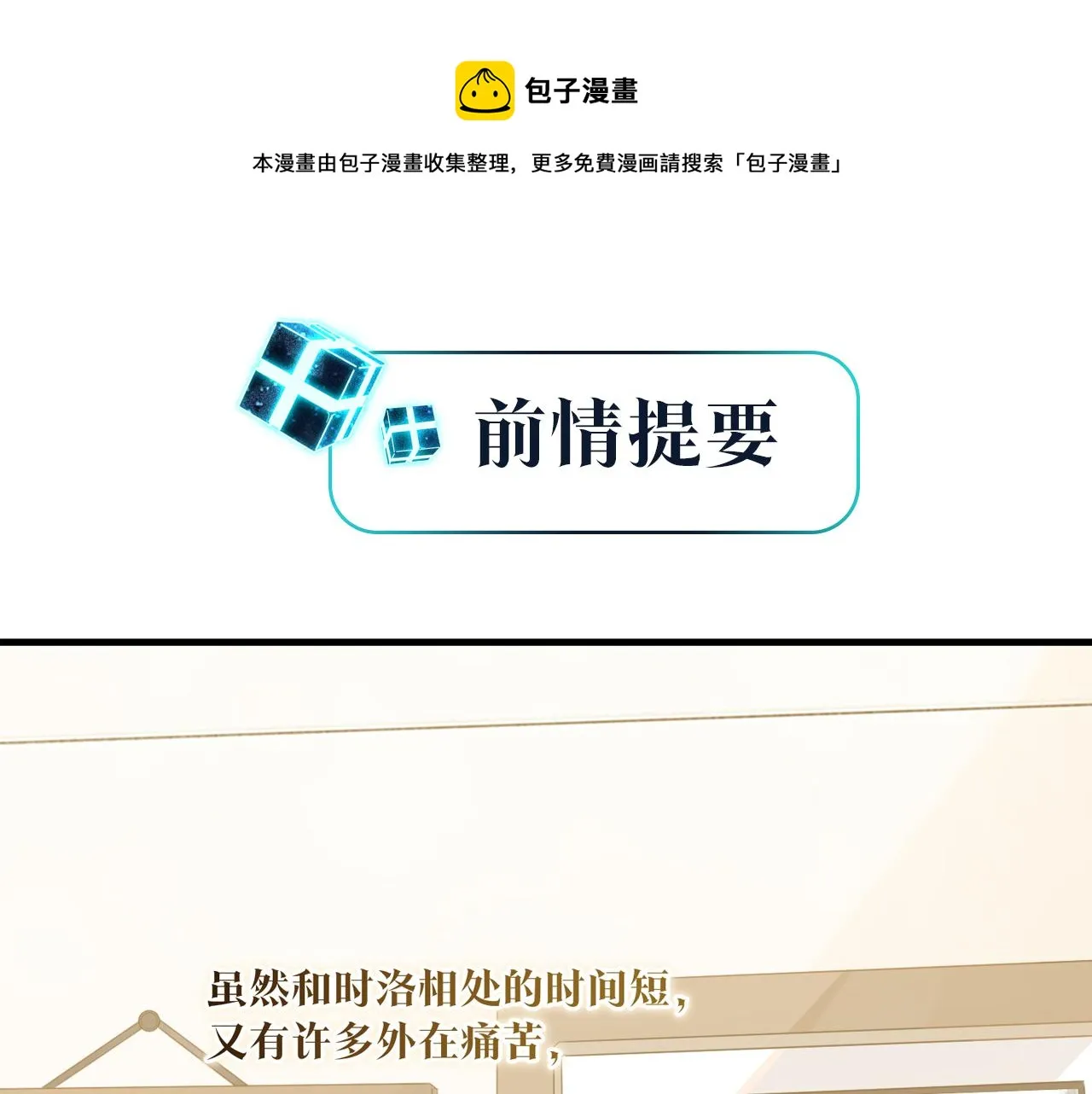 第45话 无法释怀 第1页
