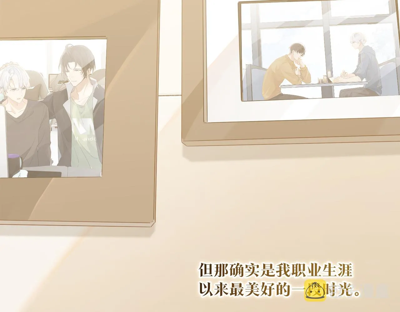第45话 无法释怀 第2页