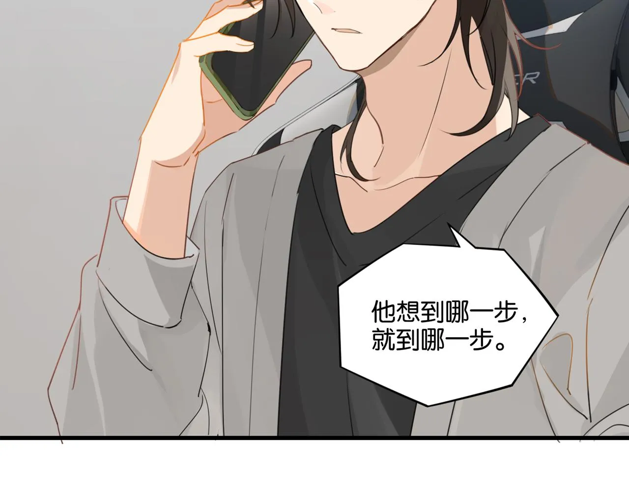 第45话 无法释怀 第4页