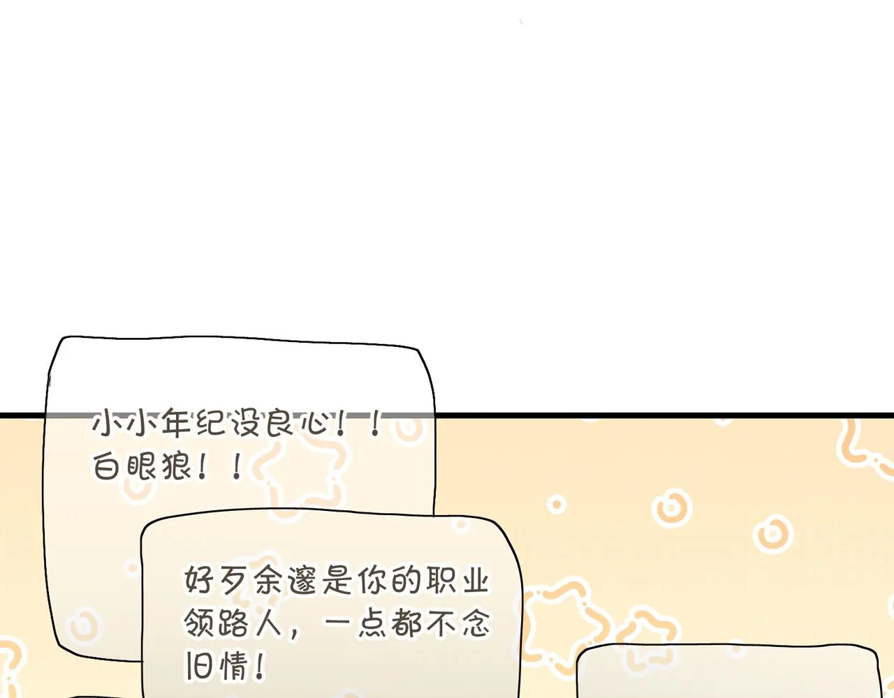 第45话 无法释怀 第5页