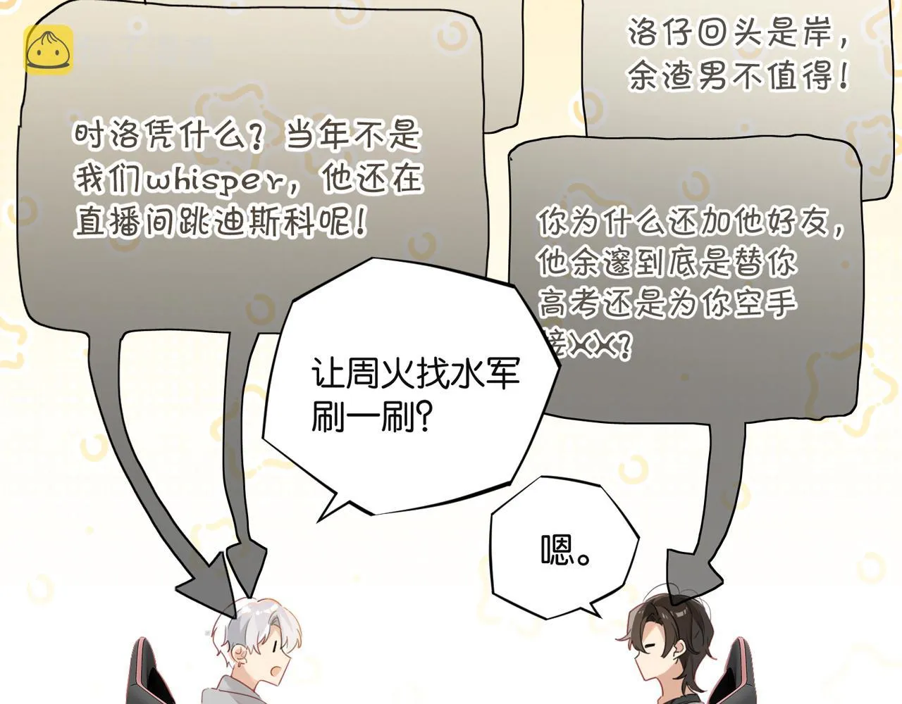 第45话 无法释怀 第6页