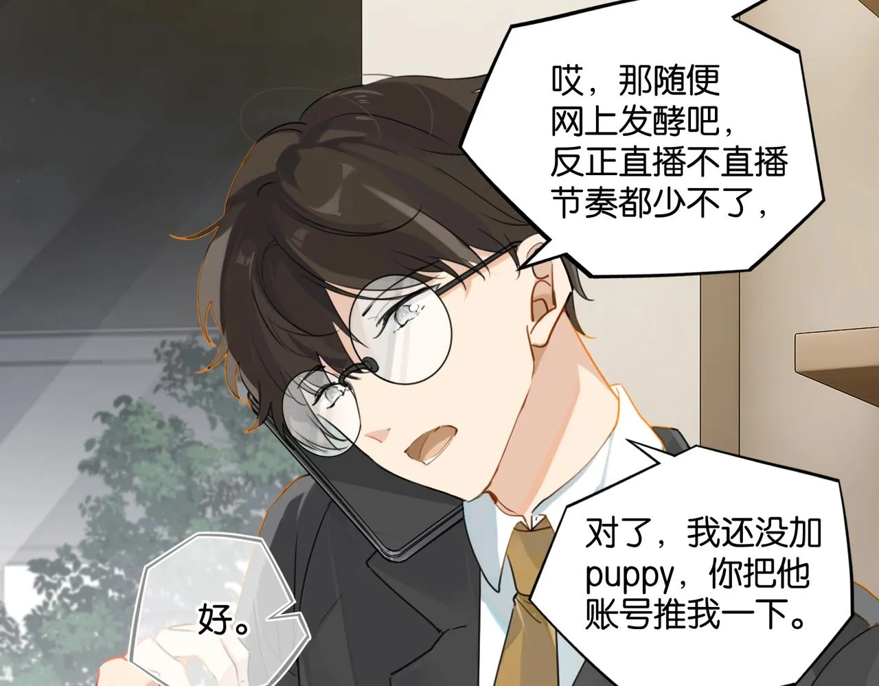 第45话 无法释怀 第13页