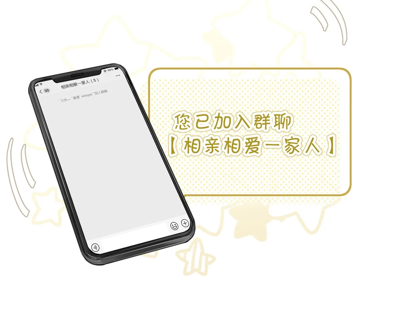 第45话 无法释怀 第16页