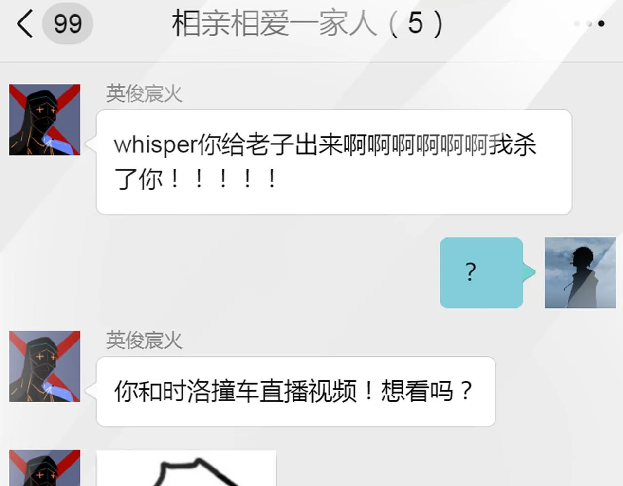 第45话 无法释怀 第19页